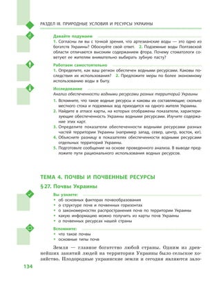 Geograf 8kl dovgan_2016_rus