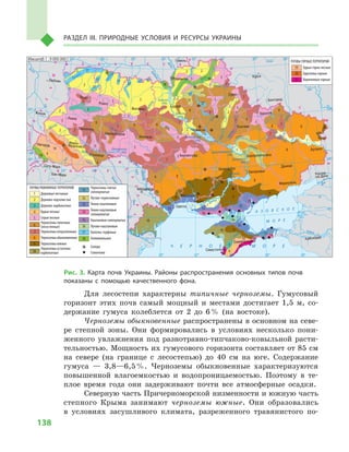 Geograf 8kl dovgan_2016_rus