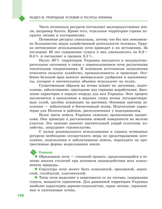 Geograf 8kl dovgan_2016_rus