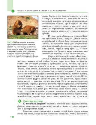 Geograf 8kl dovgan_2016_rus