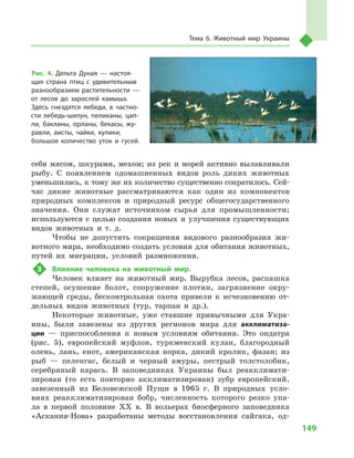 Geograf 8kl dovgan_2016_rus