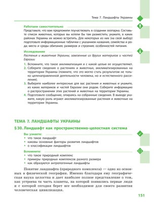 Geograf 8kl dovgan_2016_rus