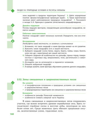 Geograf 8kl dovgan_2016_rus