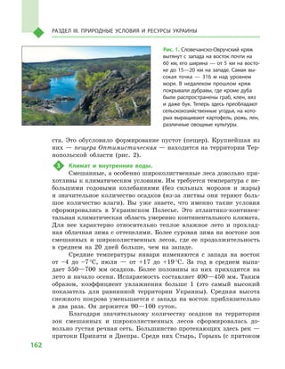 Geograf 8kl dovgan_2016_rus