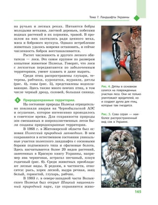 Geograf 8kl dovgan_2016_rus