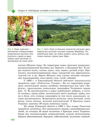 Geograf 8kl dovgan_2016_rus