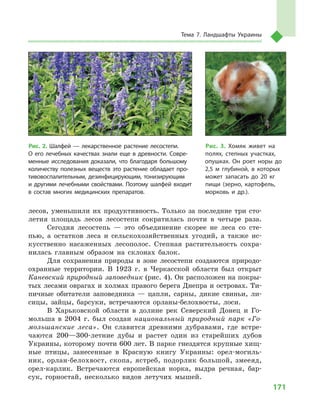 Geograf 8kl dovgan_2016_rus