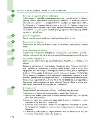 Geograf 8kl dovgan_2016_rus