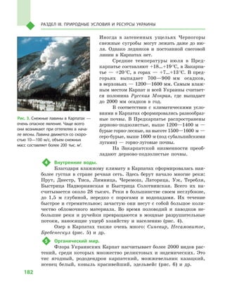 Geograf 8kl dovgan_2016_rus