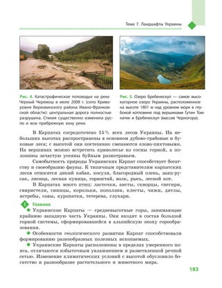 Geograf 8kl dovgan_2016_rus