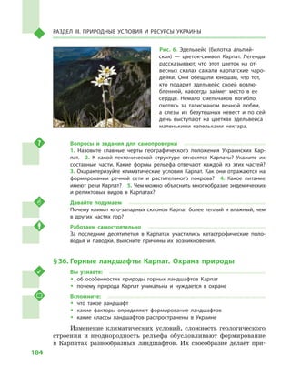 Geograf 8kl dovgan_2016_rus