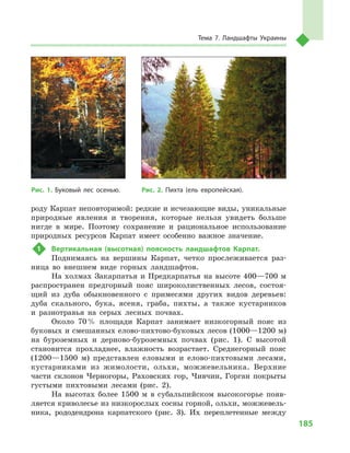 Geograf 8kl dovgan_2016_rus