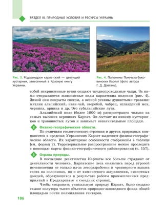 Geograf 8kl dovgan_2016_rus