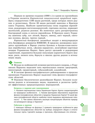 Geograf 8kl dovgan_2016_rus