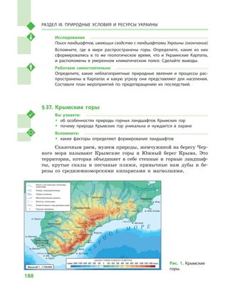 Geograf 8kl dovgan_2016_rus