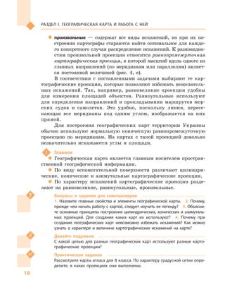 Geograf 8kl dovgan_2016_rus