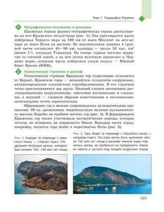 Geograf 8kl dovgan_2016_rus