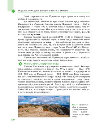 Geograf 8kl dovgan_2016_rus