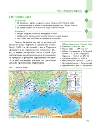 Geograf 8kl dovgan_2016_rus