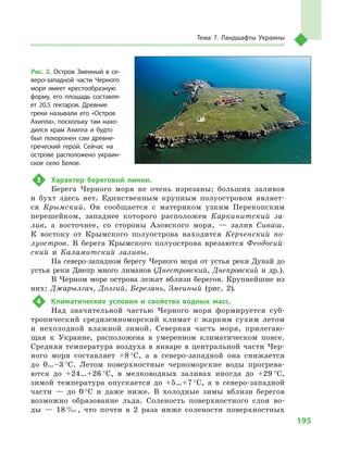 Geograf 8kl dovgan_2016_rus