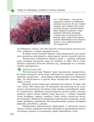 Geograf 8kl dovgan_2016_rus