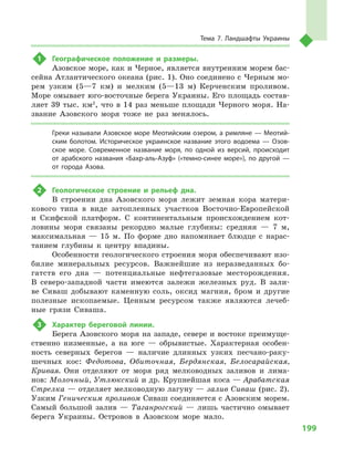 Geograf 8kl dovgan_2016_rus