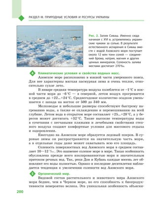 Geograf 8kl dovgan_2016_rus