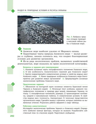 Geograf 8kl dovgan_2016_rus