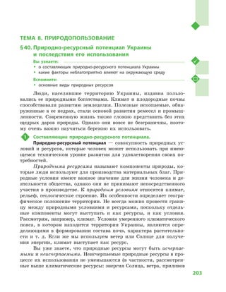 Geograf 8kl dovgan_2016_rus