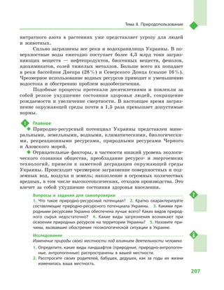 Geograf 8kl dovgan_2016_rus