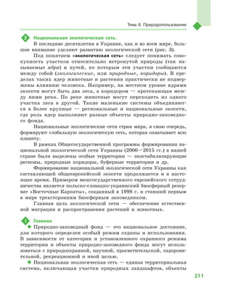 Geograf 8kl dovgan_2016_rus