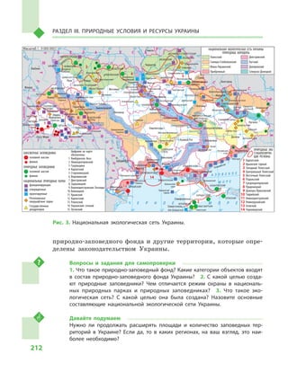 Geograf 8kl dovgan_2016_rus