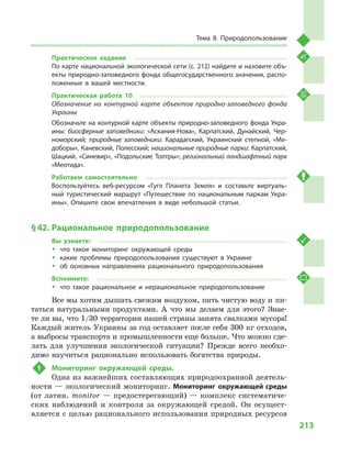 Geograf 8kl dovgan_2016_rus