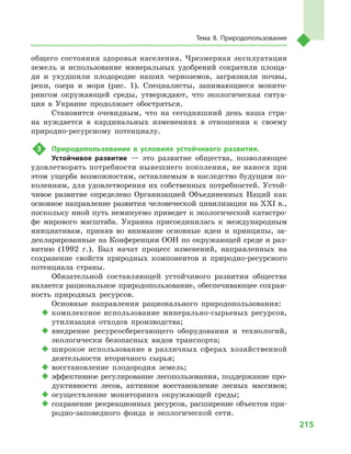 Geograf 8kl dovgan_2016_rus