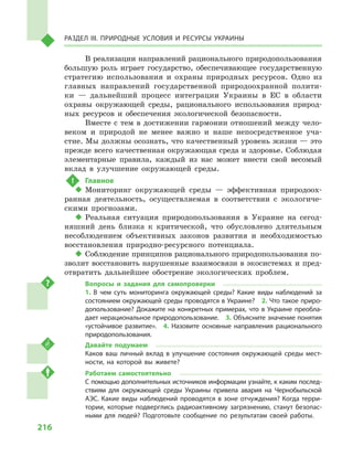 Geograf 8kl dovgan_2016_rus