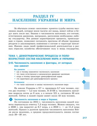 Geograf 8kl dovgan_2016_rus