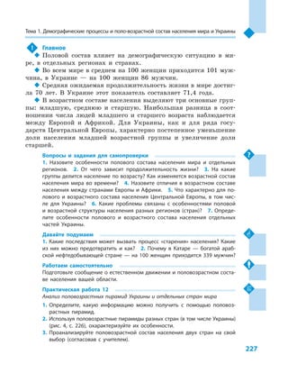 Geograf 8kl dovgan_2016_rus