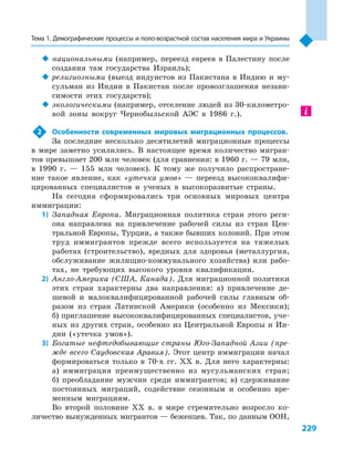 Geograf 8kl dovgan_2016_rus