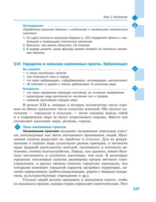 Geograf 8kl dovgan_2016_rus