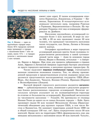 Geograf 8kl dovgan_2016_rus