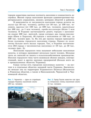 Geograf 8kl dovgan_2016_rus