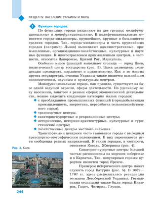 Geograf 8kl dovgan_2016_rus