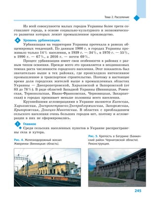 Geograf 8kl dovgan_2016_rus