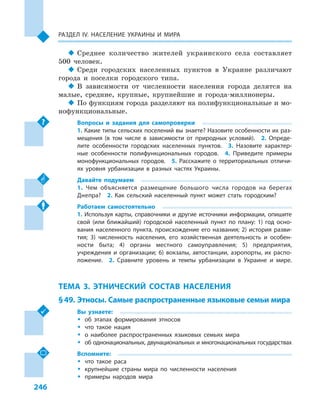 Geograf 8kl dovgan_2016_rus