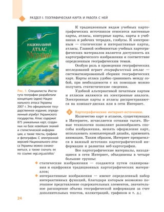 Geograf 8kl dovgan_2016_rus