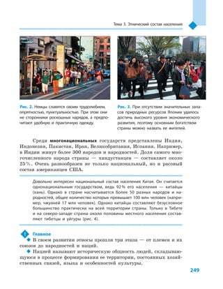 Geograf 8kl dovgan_2016_rus