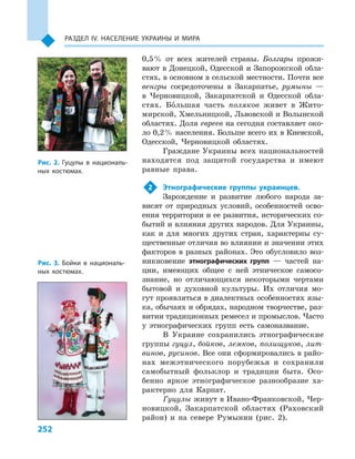 Geograf 8kl dovgan_2016_rus