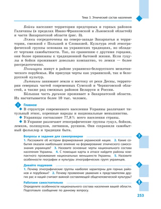 Geograf 8kl dovgan_2016_rus