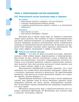 Geograf 8kl dovgan_2016_rus