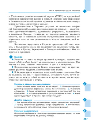 Geograf 8kl dovgan_2016_rus